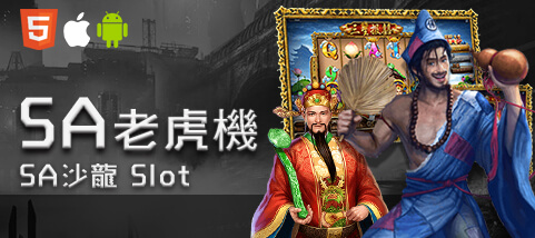 億萬富翁娛樂城娛樂城SA老虎機