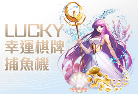 億萬富翁娛樂城娛樂城幸運棋牌捕魚機