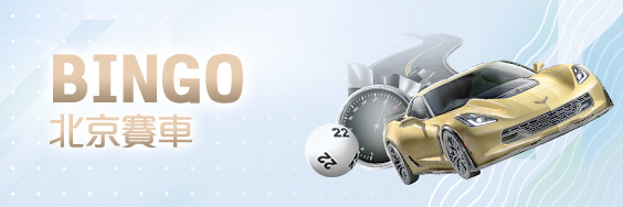 億萬富翁娛樂城娛樂城BINGO北京賽車